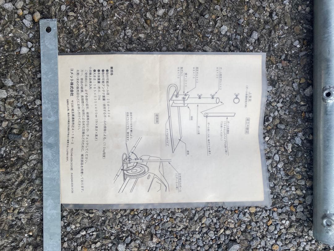 か*り様 COMET モービル移動用簡易ポール立て　ふみたてくん(MCR)