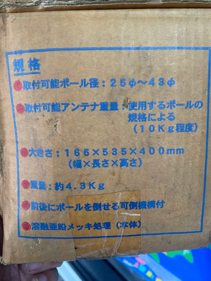 か*り様 COMET モービル移動用簡易ポール立て　ふみたてくん(MCR)