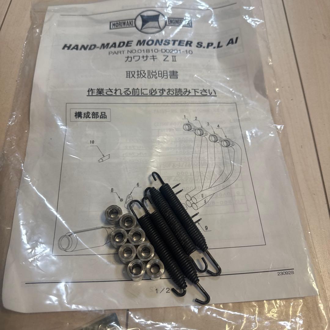 モリワキ　　マフラー　 MORIWAKI