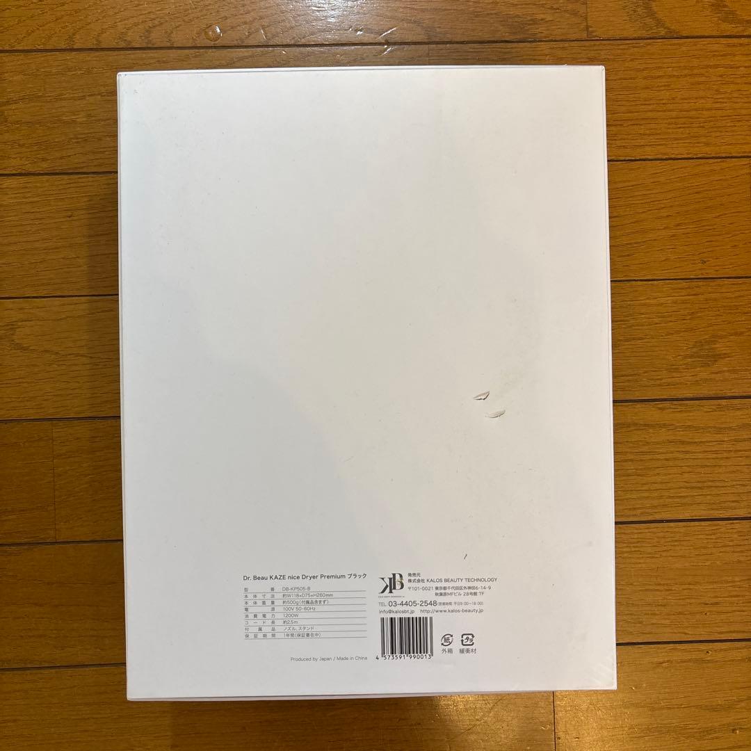 ドクターボー KAZE ナイスドライヤー プレミアム DB-KP505-B