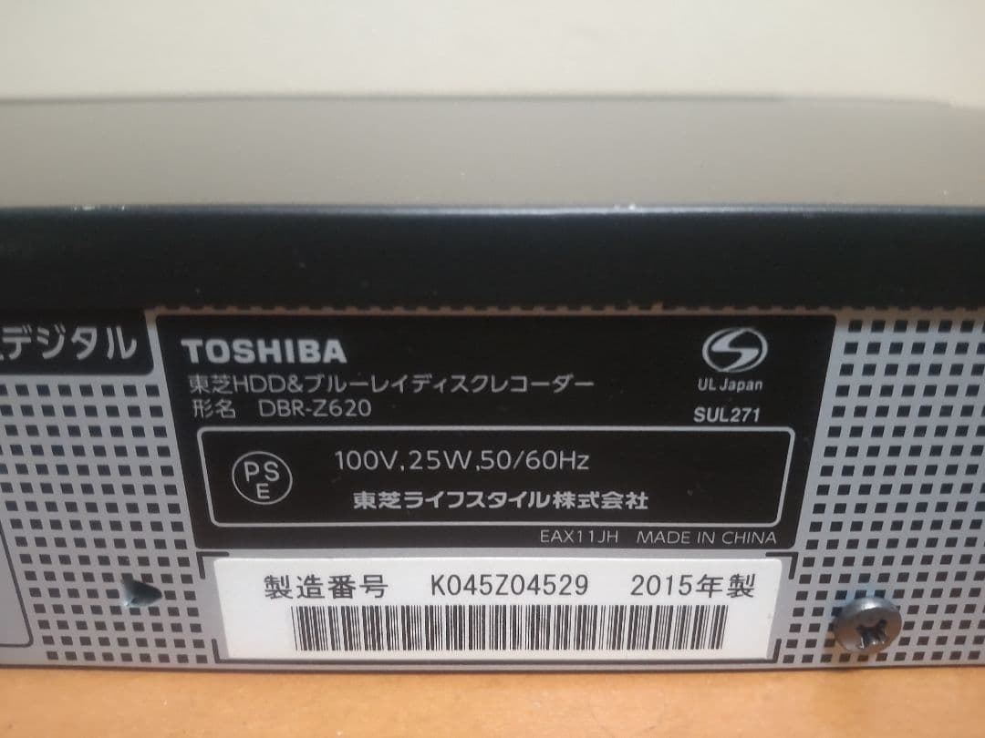 東芝　REGZA　DBR―Z620 1TB→3TB プチメンテ済み