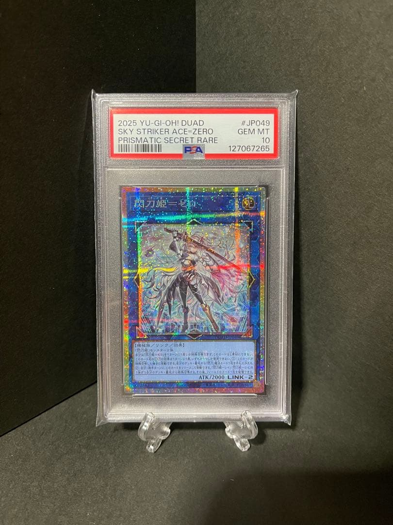 閃刀姫ゼロ プリズマ psa10 遊戯王 プリズマティックシークレット