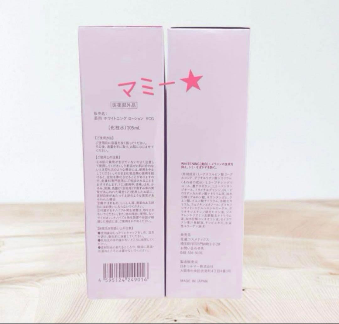 花蔵 Hanakuraホワイトニング バブルローション５本