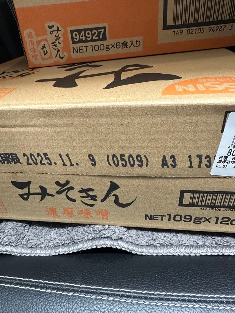 NISSIN みそきんセット みそきんラーメン1ケース　みそきんメシ1ケース