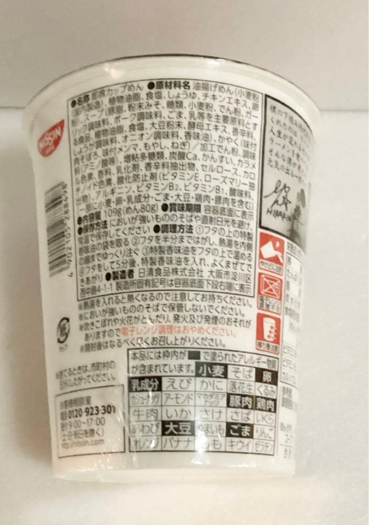 NISSIN みそきんセット みそきんラーメン1ケース　みそきんメシ1ケース