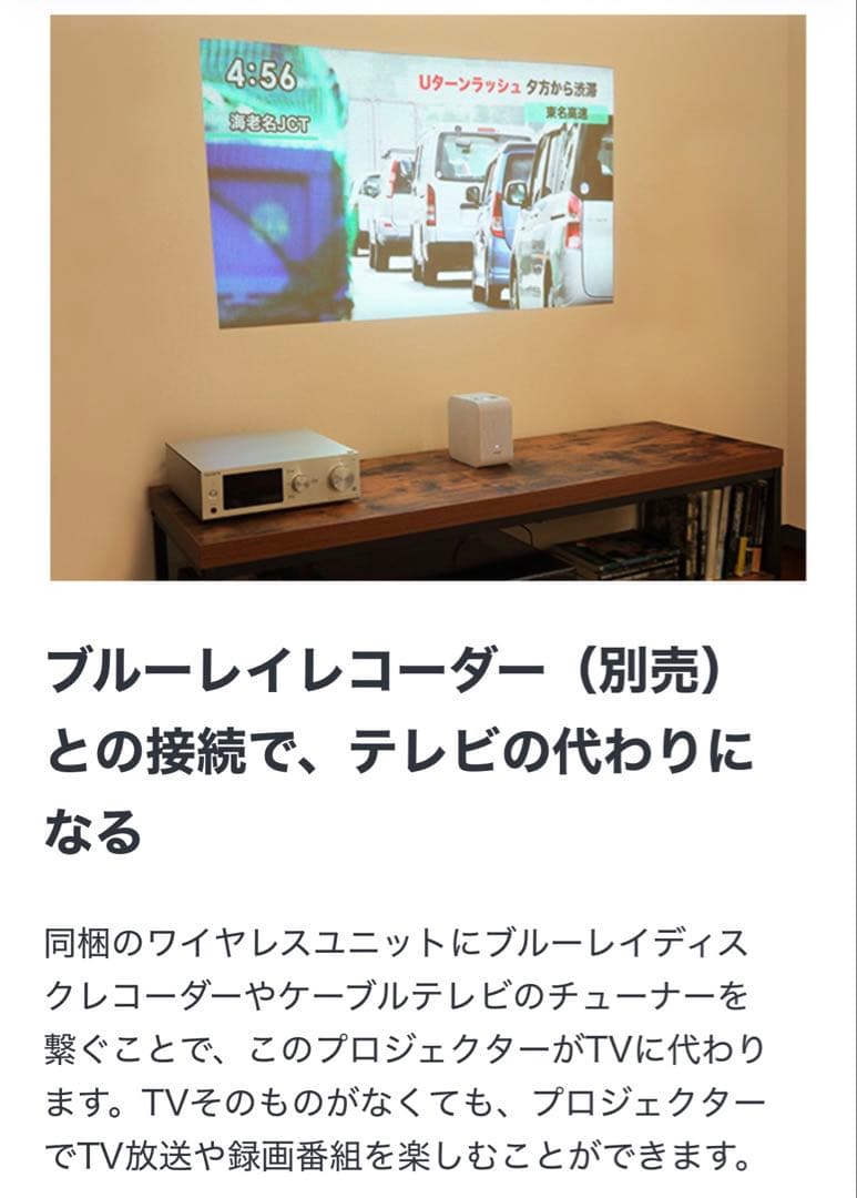 SONY Life ポータブル超短焦点プロジェクター　LSPX-P1