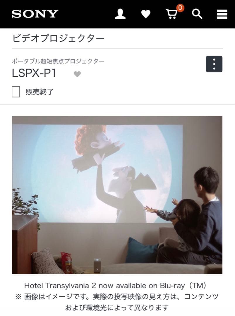 SONY Life ポータブル超短焦点プロジェクター　LSPX-P1