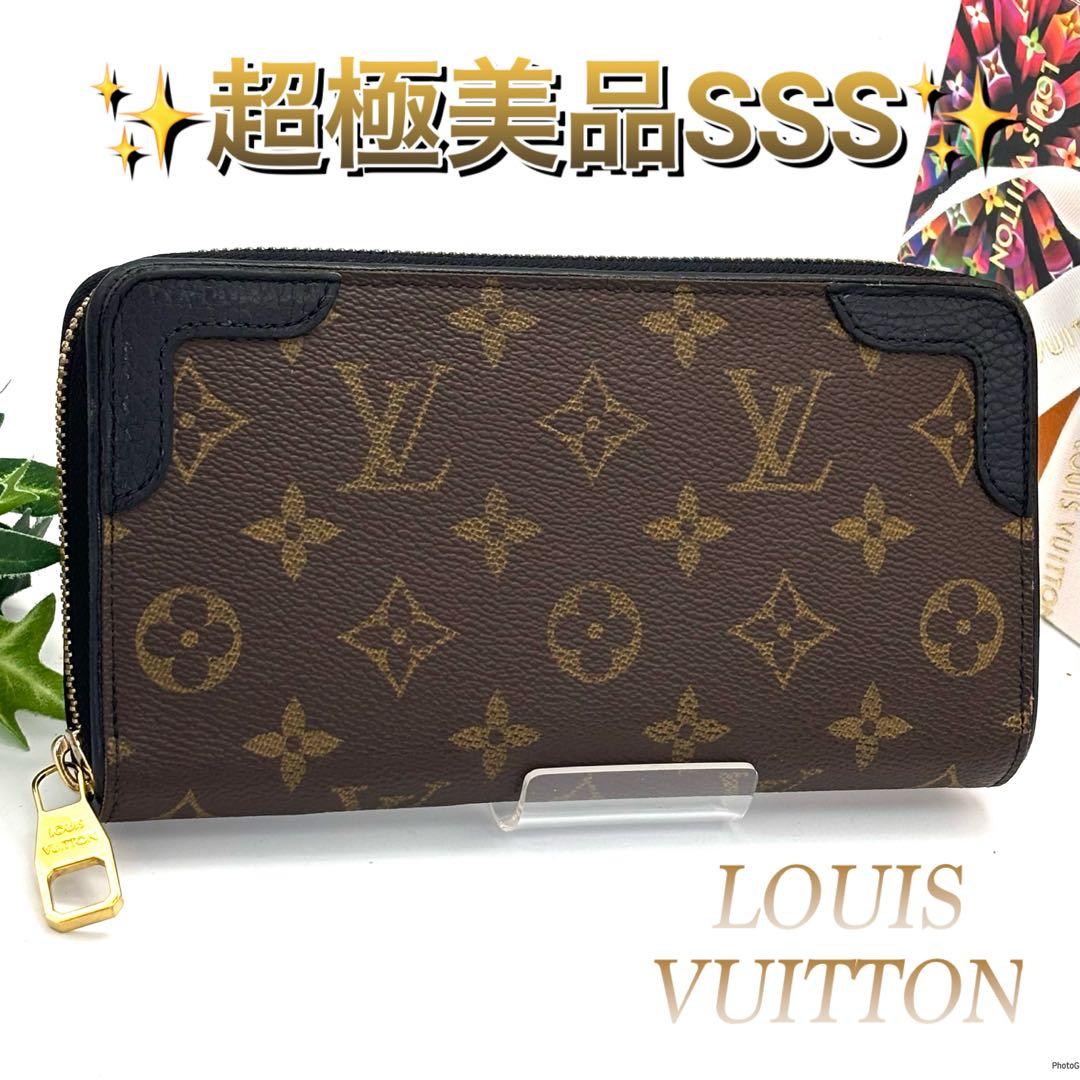 【超美品】ルイヴィトン ジッピーウォレット レティーロ モノグラム 黒 長財布