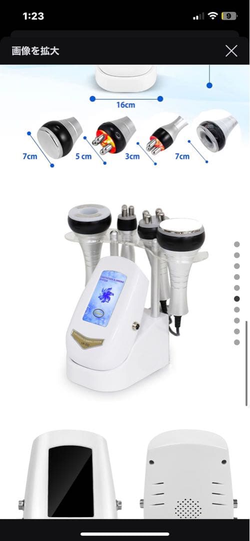 ANMEI LW202 美容機器　自宅　エステ