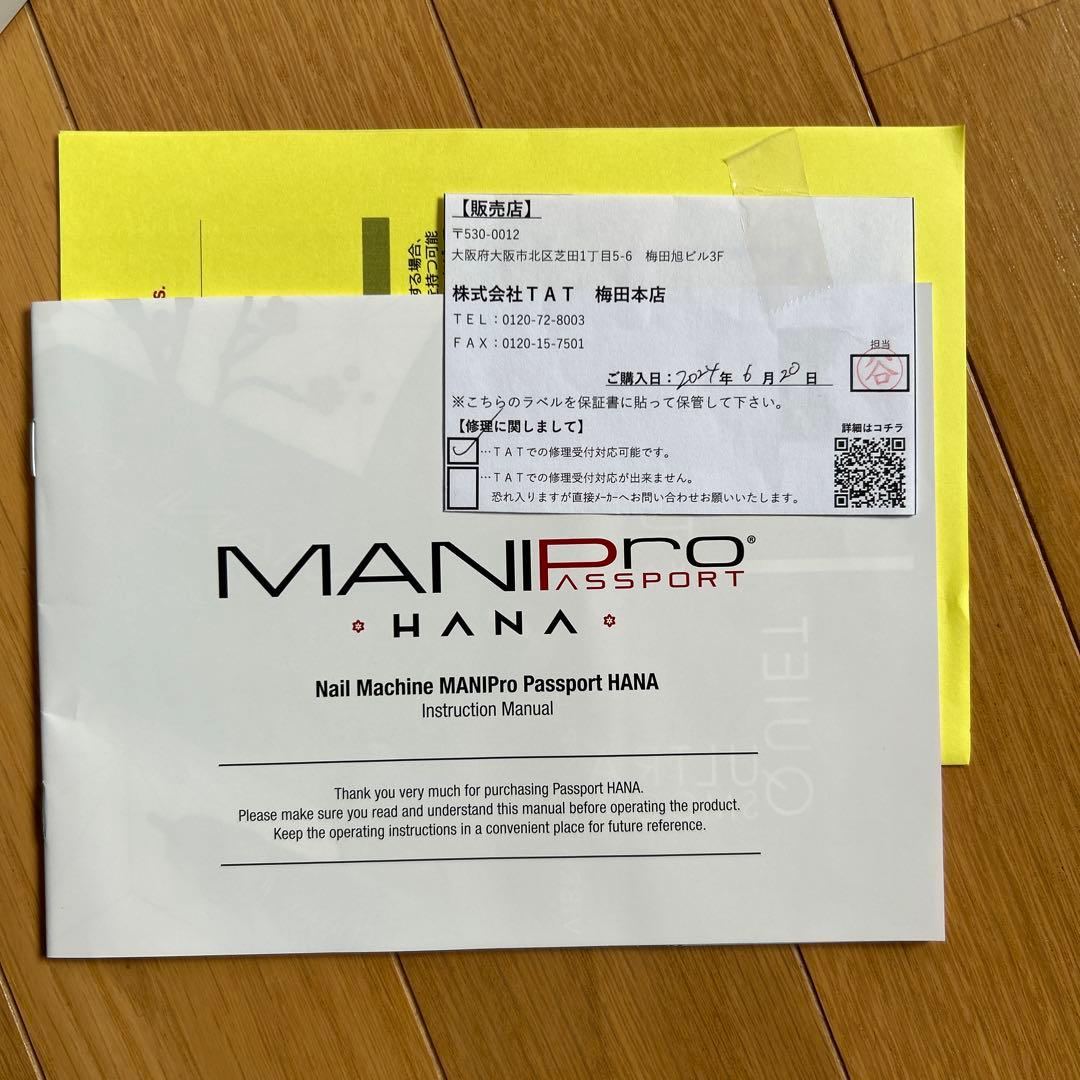 KUPA MANIPro HANA マニプロ　ハナ　ネイルマシーン