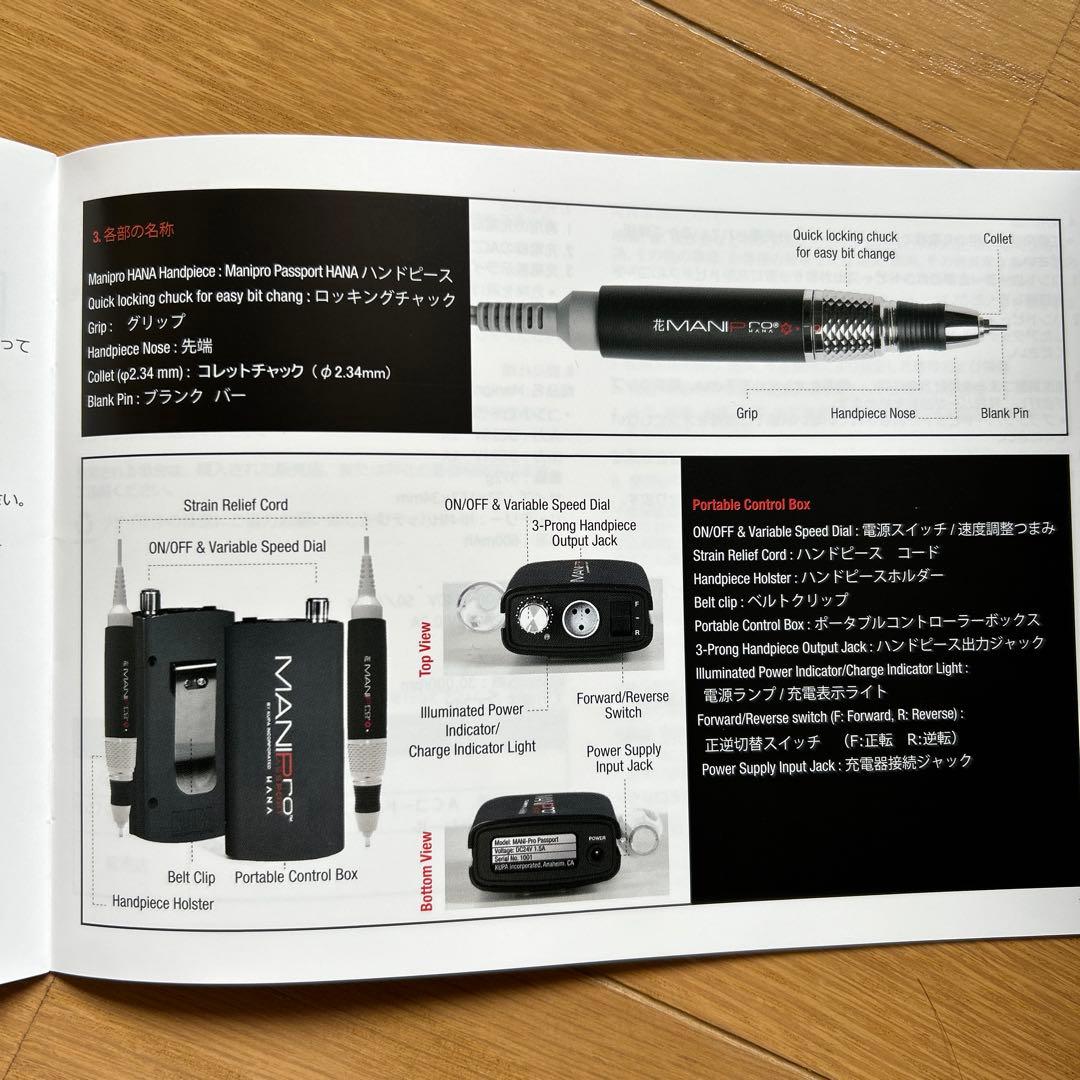 KUPA MANIPro HANA マニプロ　ハナ　ネイルマシーン