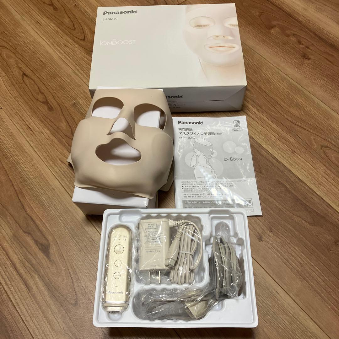 最終値下！パナソニック マスク型イオン美顔器 EH-SM50 イオンブースト