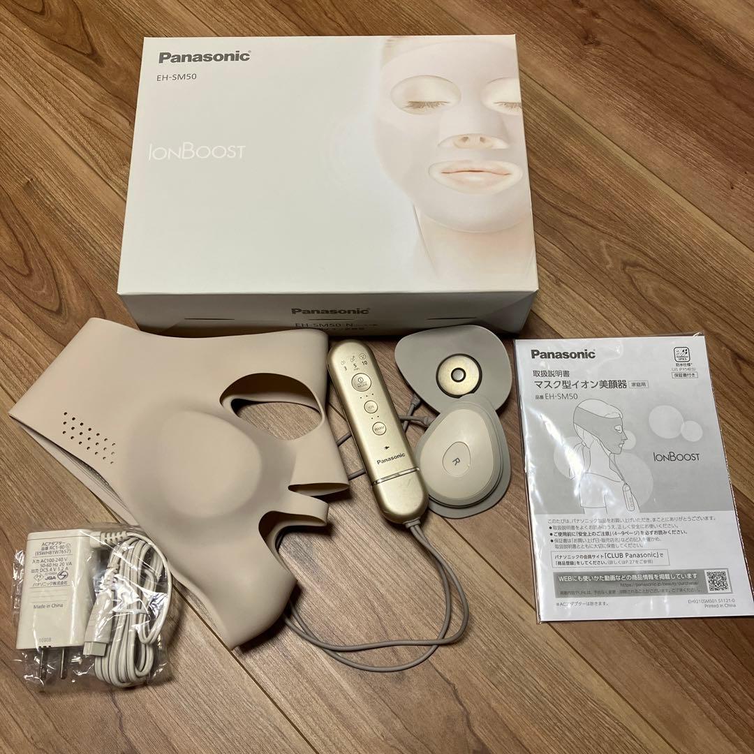 最終値下！パナソニック マスク型イオン美顔器 EH-SM50 イオンブースト