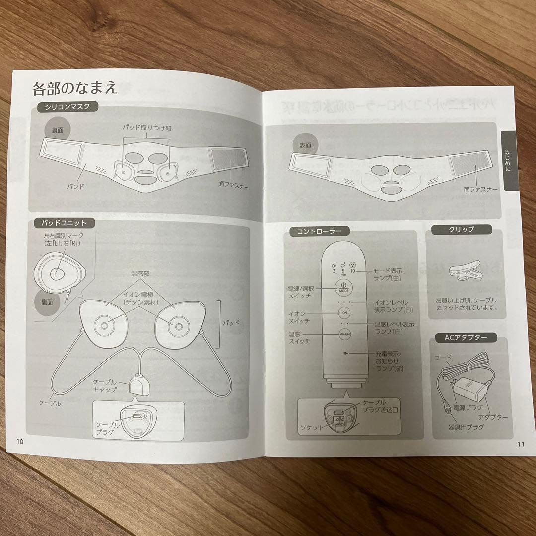 最終値下！パナソニック マスク型イオン美顔器 EH-SM50 イオンブースト