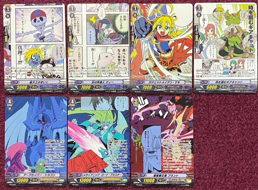 ヴァンガード 漫画版 7種セット キャンペーン