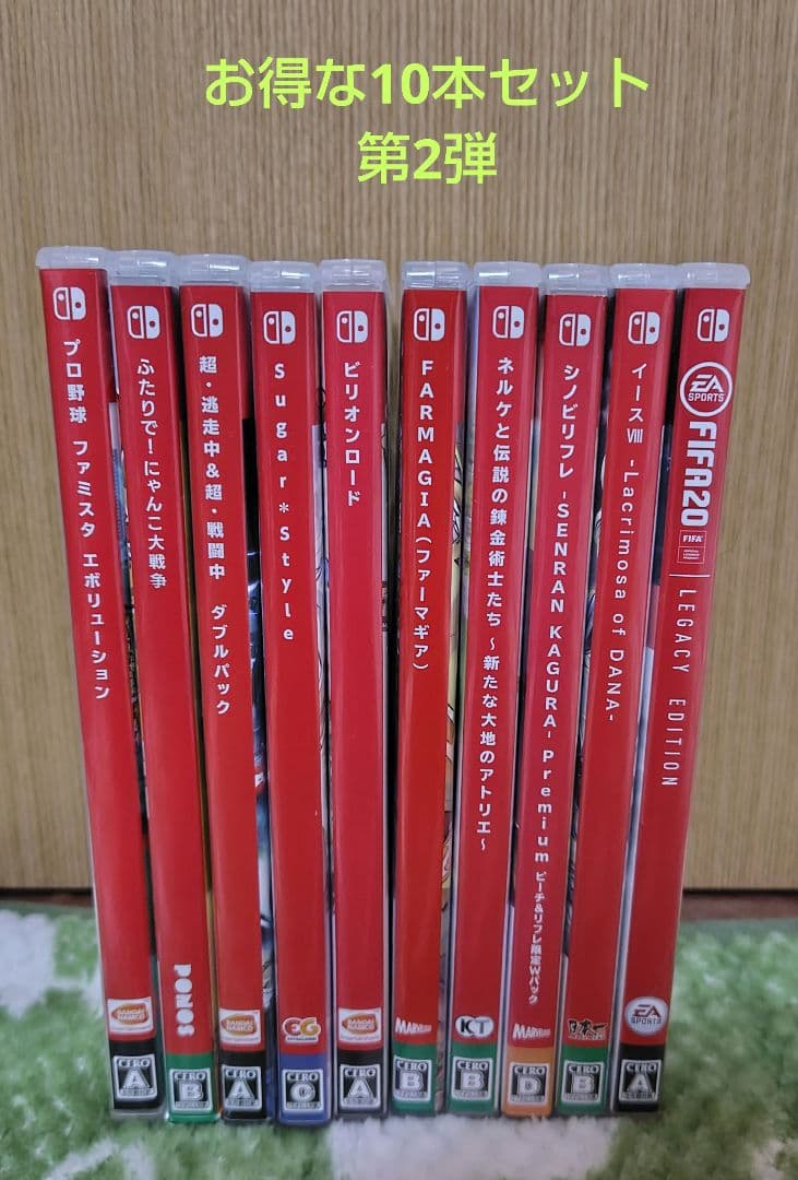 （24時間限定価格）中古Nintendo Switchソフトまとめ売り②送料込み