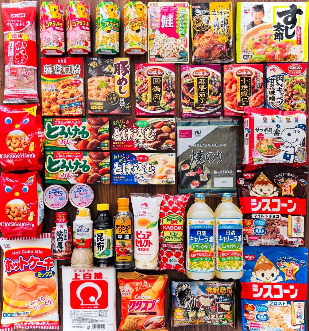 【食品まとめ売り】焼のり・油・調味料・砂糖・サッポロ一番・シスコーン・菓子など