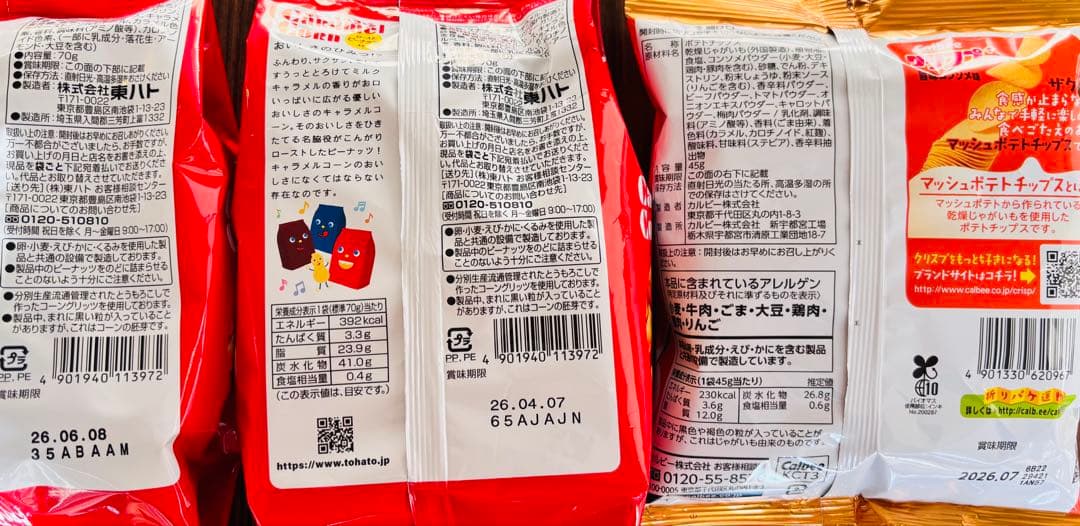 【食品まとめ売り】焼のり・油・調味料・砂糖・サッポロ一番・シスコーン・菓子など