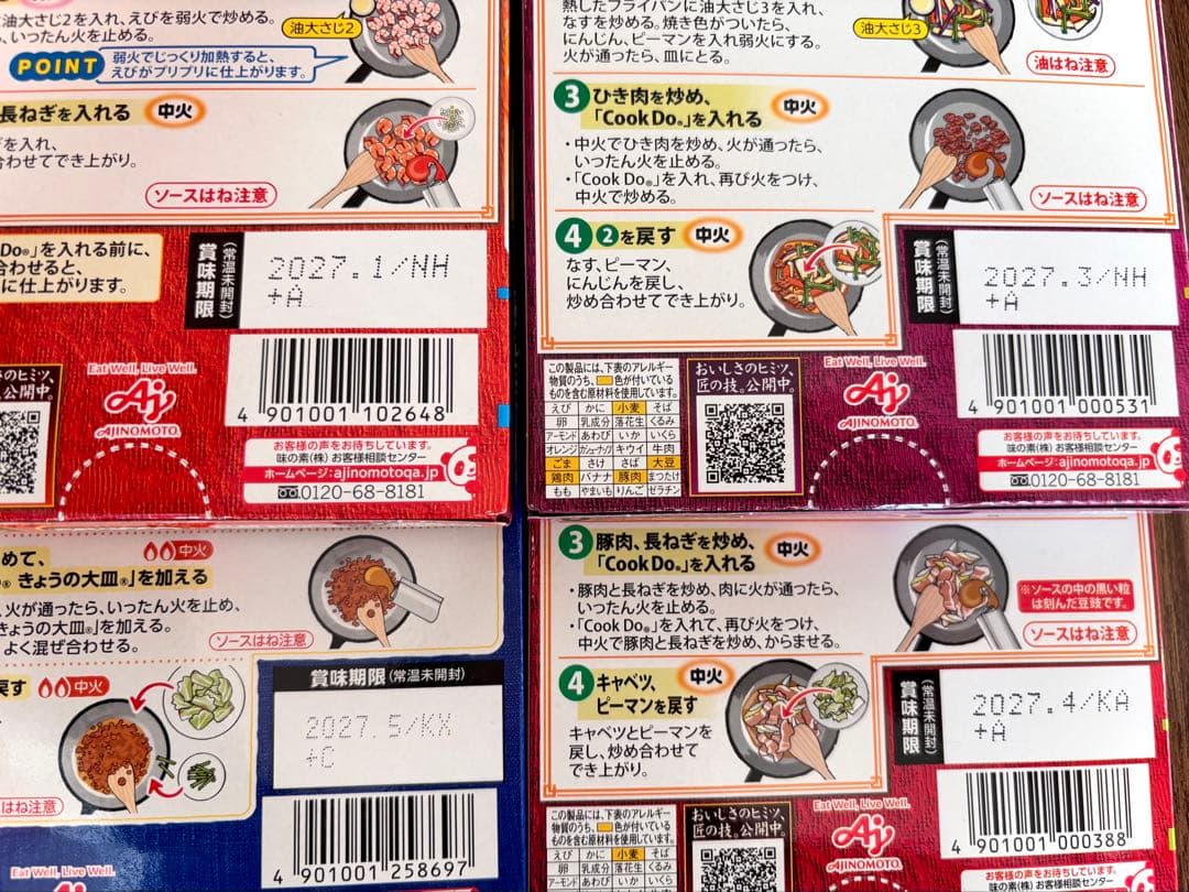 【食品まとめ売り】焼のり・油・調味料・砂糖・サッポロ一番・シスコーン・菓子など