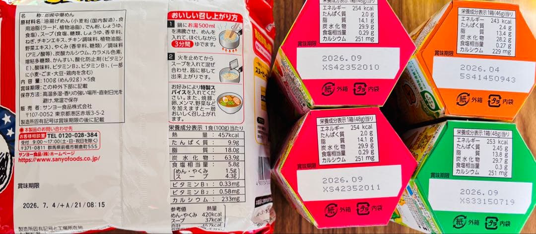 【食品まとめ売り】焼のり・油・調味料・砂糖・サッポロ一番・シスコーン・菓子など