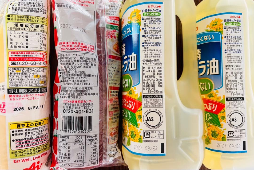 【食品まとめ売り】焼のり・油・調味料・砂糖・サッポロ一番・シスコーン・菓子など