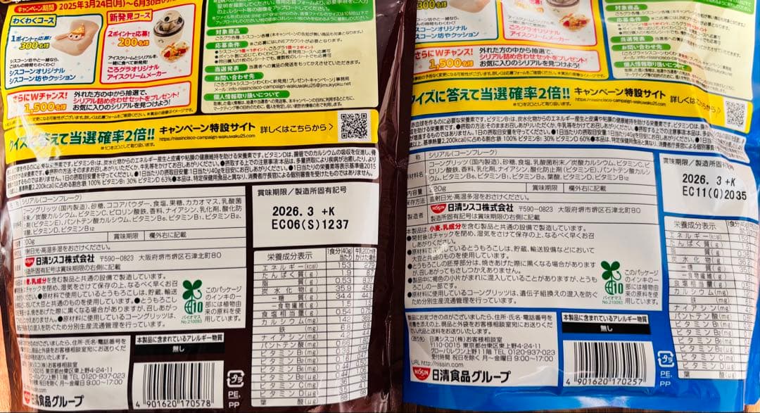 【食品まとめ売り】焼のり・油・調味料・砂糖・サッポロ一番・シスコーン・菓子など
