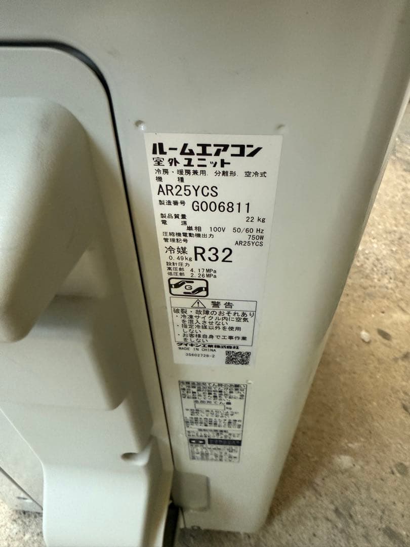 【2021年製】DAIKIN ルームエアコン 8畳用 AN25YCS-W