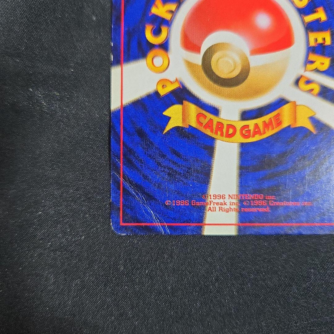 ポケモンカード　わるいリザードン 　旧裏