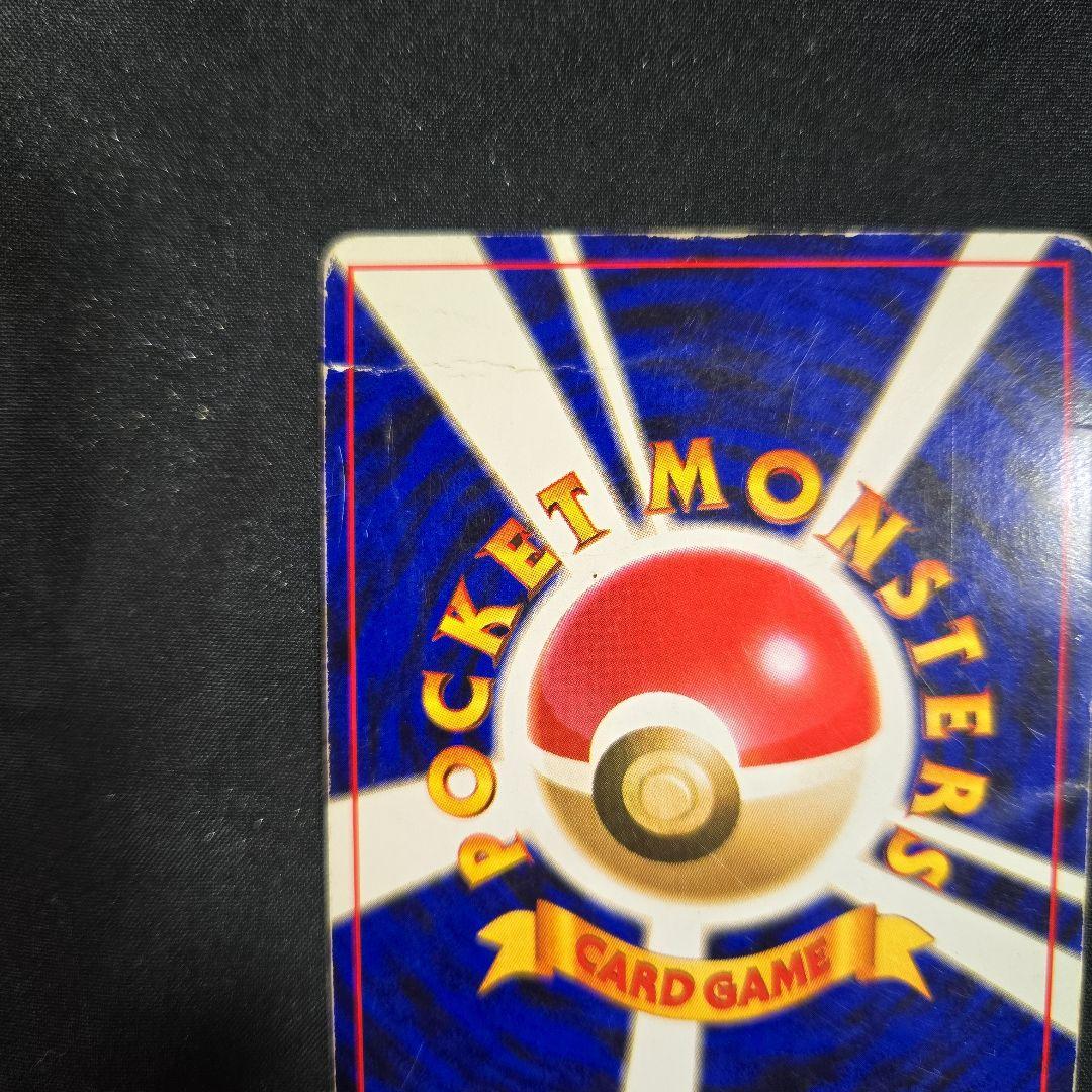 ポケモンカード　わるいリザードン 　旧裏