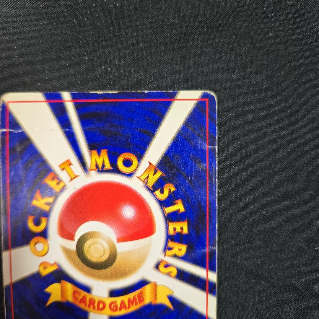 ポケモンカード　わるいリザードン 　旧裏