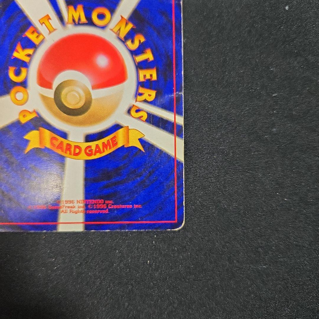 ポケモンカード　わるいリザードン 　旧裏