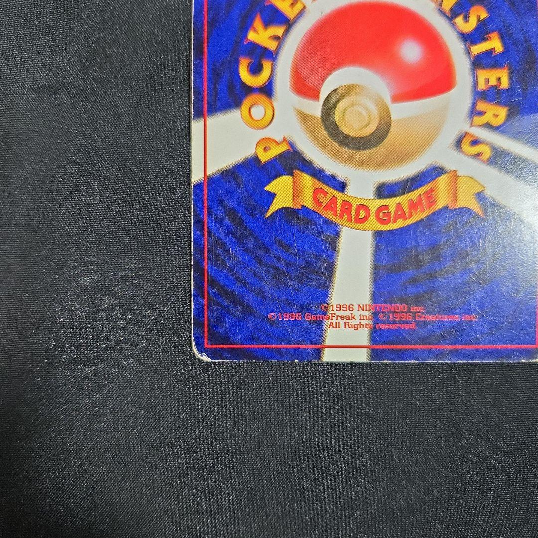 ポケモンカード　わるいリザードン 　旧裏