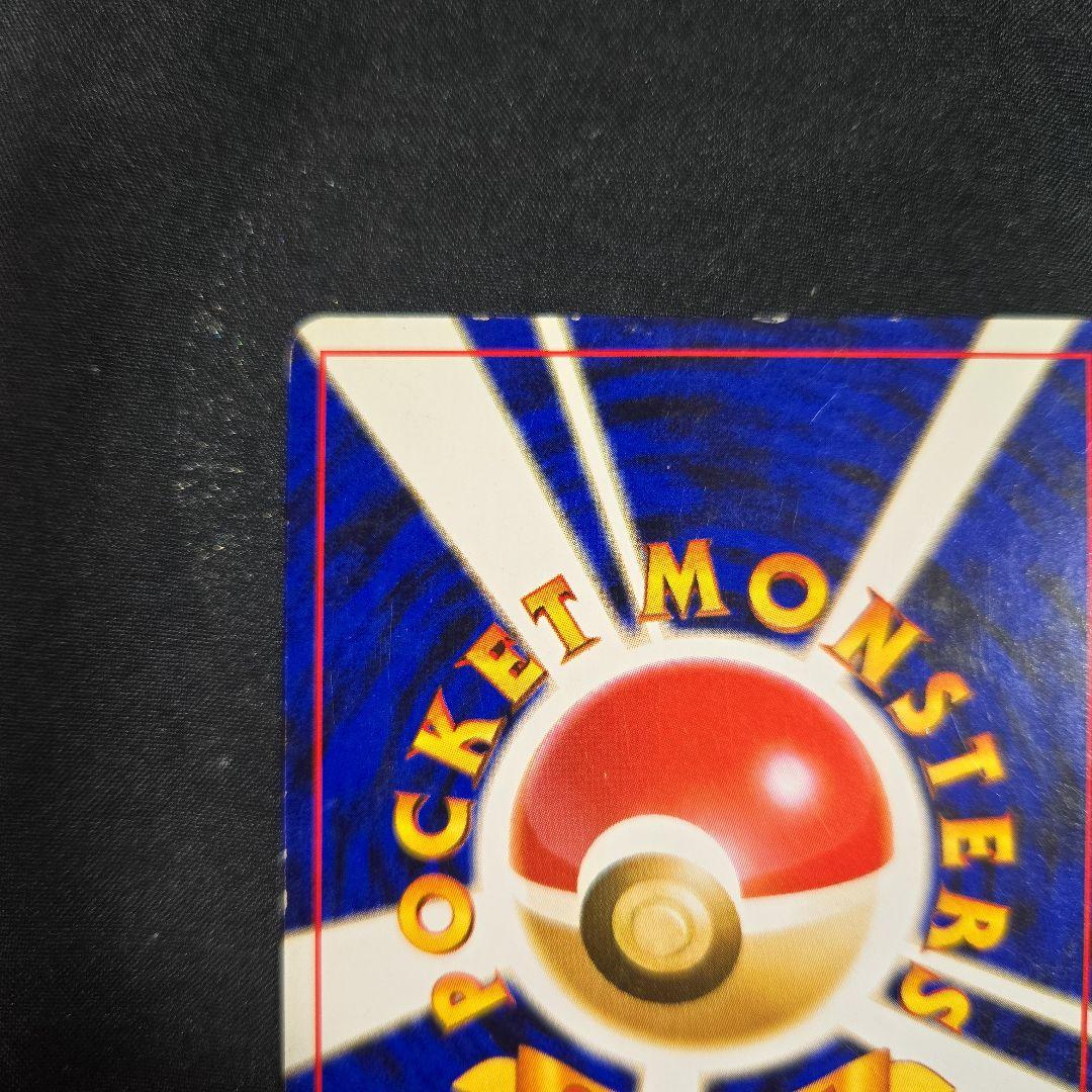 ポケモンカード　わるいリザードン 　旧裏