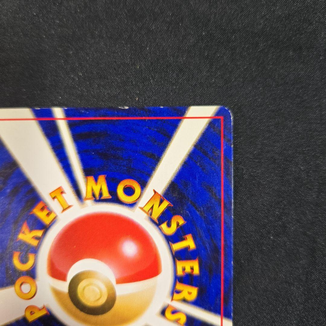 ポケモンカード　わるいリザードン 　旧裏