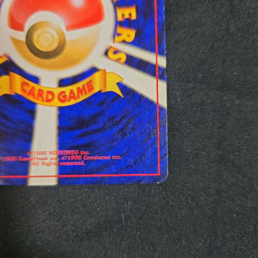 ポケモンカード　わるいリザードン 　旧裏