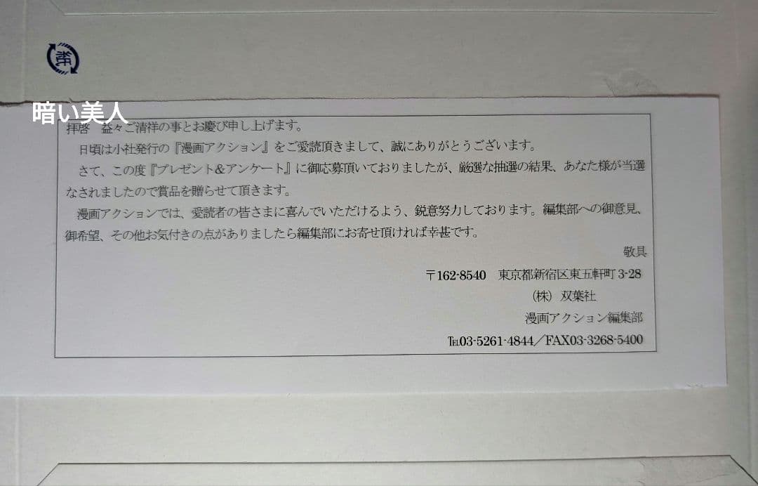 伊織もえ サイン入りチェキ
