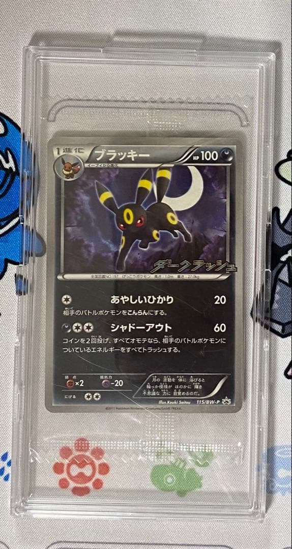 ポケモンカード　ブラッキー ダークラッシュ 　　115/BW-P　プロモ 未開封