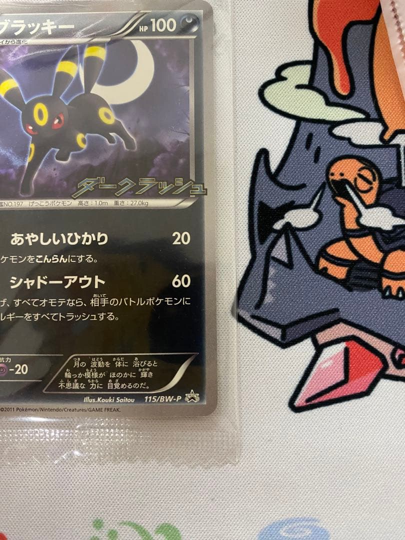 ポケモンカード　ブラッキー ダークラッシュ 　　115/BW-P　プロモ 未開封