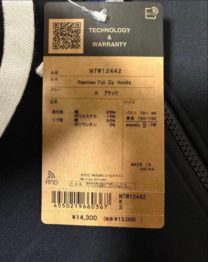 新品未使用　ノースフェイス　リアビューフルジップフーディ NTW12442 S