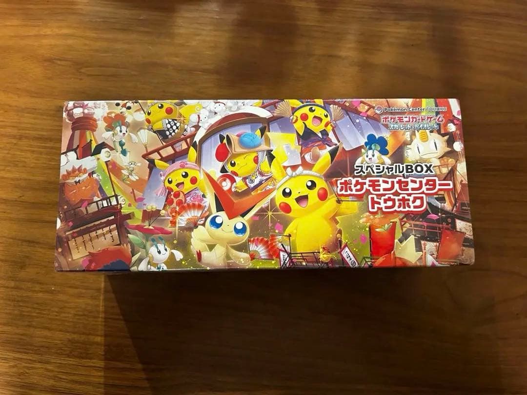 シュリンク付き未開封スペシャルボックスポケモンセンター トウホク