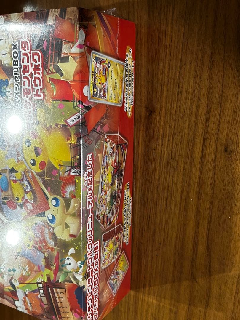 シュリンク付き未開封スペシャルボックスポケモンセンター トウホク