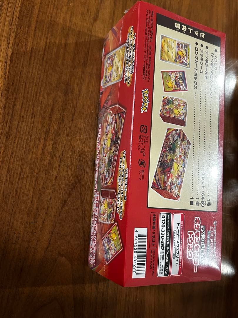 シュリンク付き未開封スペシャルボックスポケモンセンター トウホク