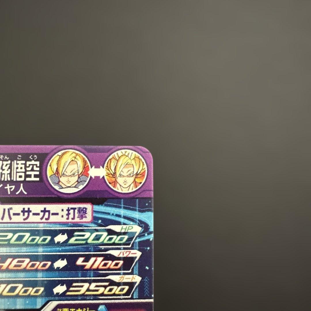 スーパードラゴンボールヒーローズ MM1-ASEC P 孫悟飯:少年期