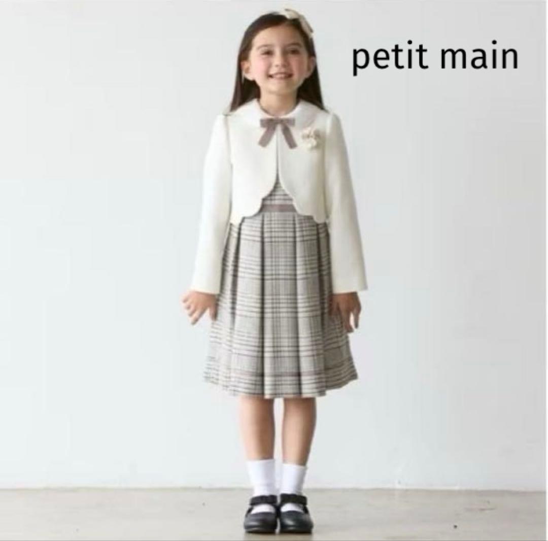 モコモコ 　プティマイン　極美品　チェックOP＋スカラップジャケットセット