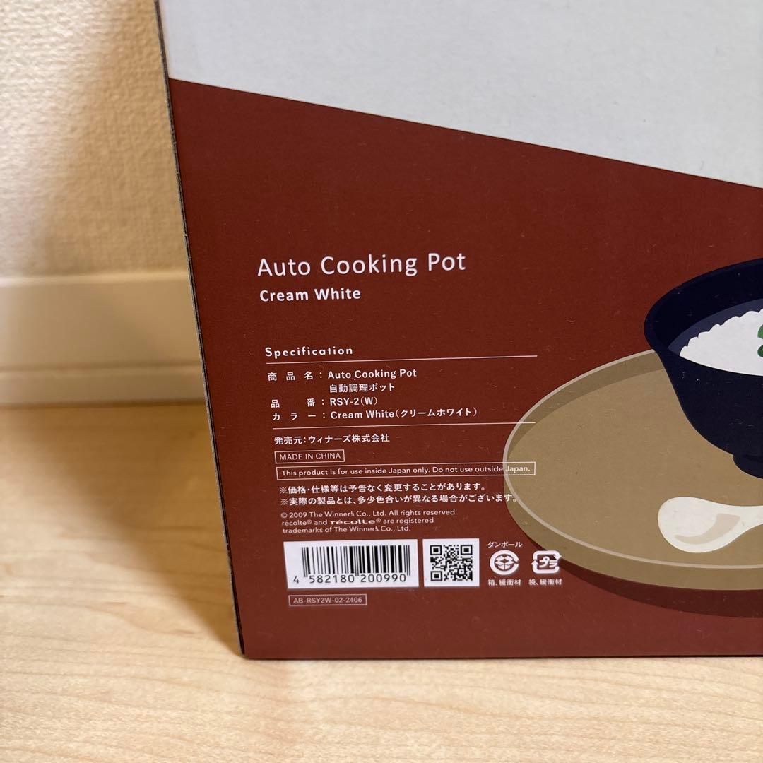 レコルト 自動ポット RSY-2 スープメーカー