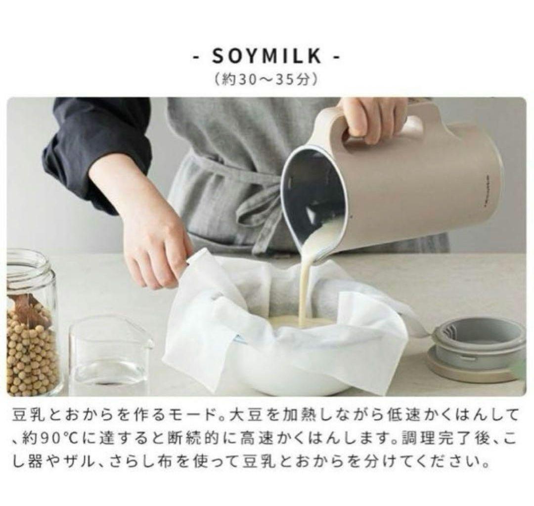 レコルト 自動ポット RSY-2 スープメーカー