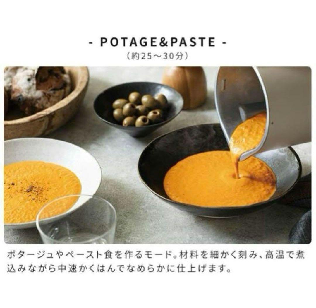 レコルト 自動ポット RSY-2 スープメーカー