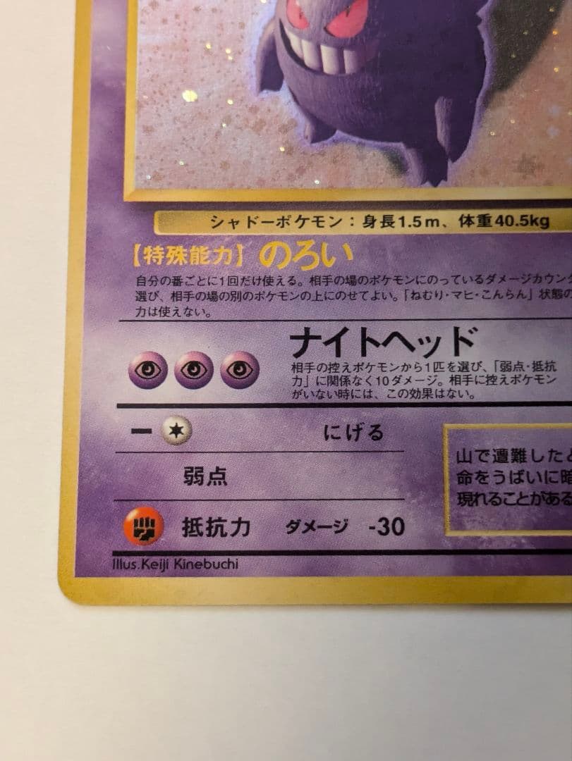 ポケカ　ゲンガー・ゴースト　旧裏セット