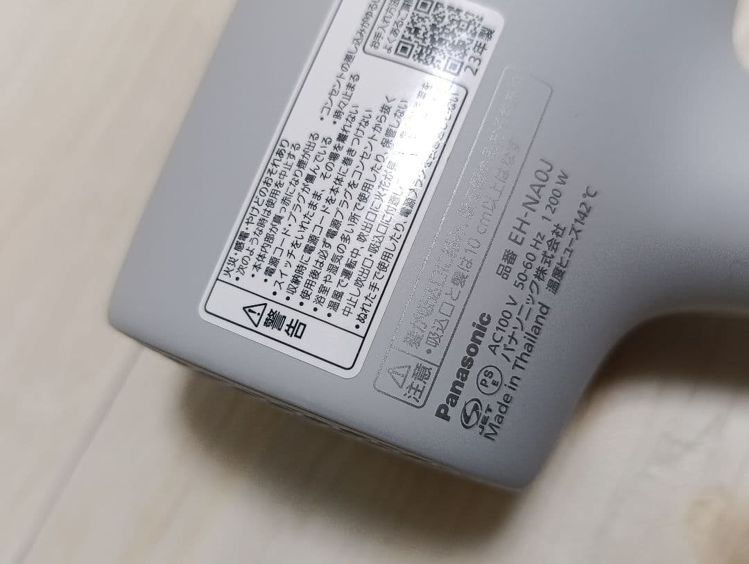 パナソニック ナノケア Panasonic EH-NA0J 23年製 MG