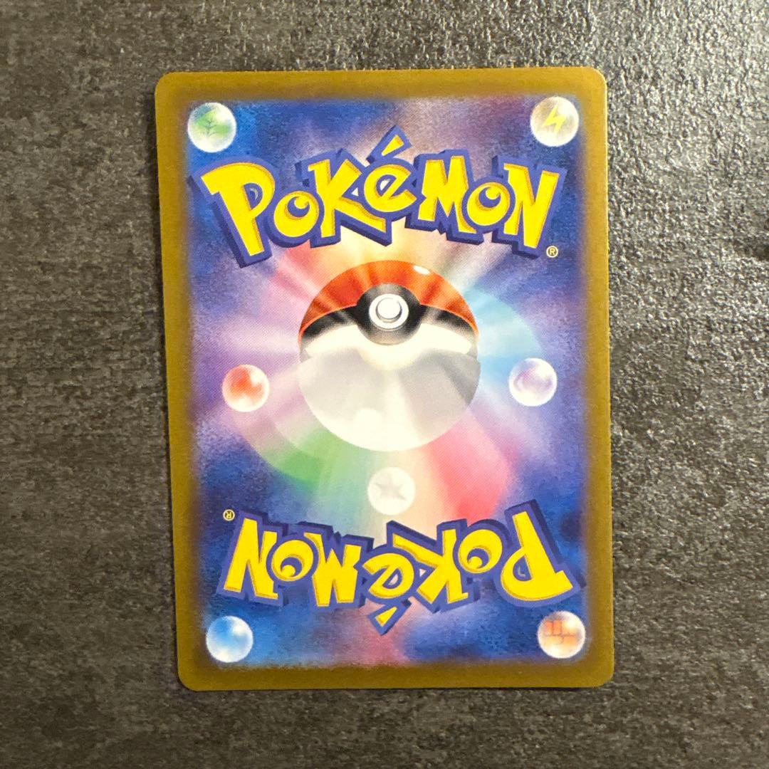 ゼイユsar 変幻の仮面130/101